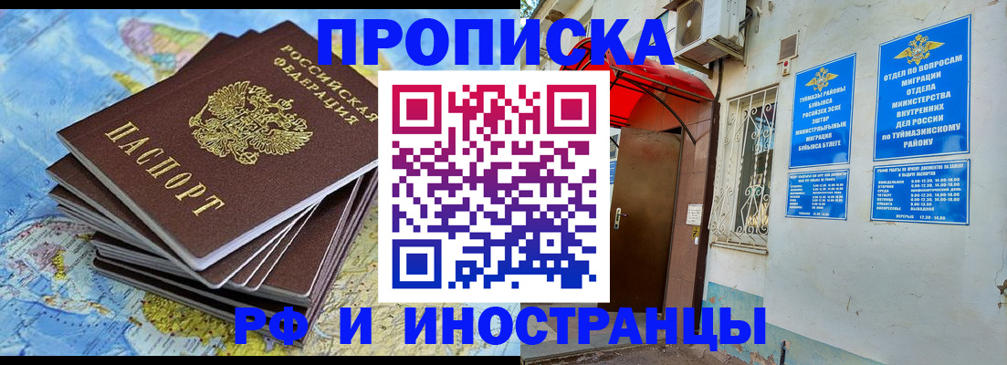 прописка ребенка в Судаке
