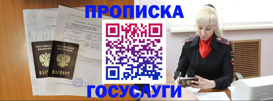прописка иностранных граждан в Судаке