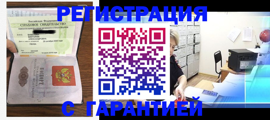 прописка для военкомата в Судаке