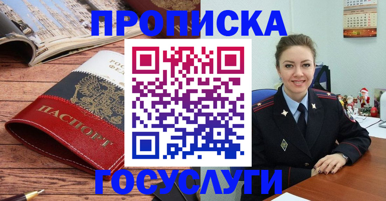 прописка для военкомата в Судаке