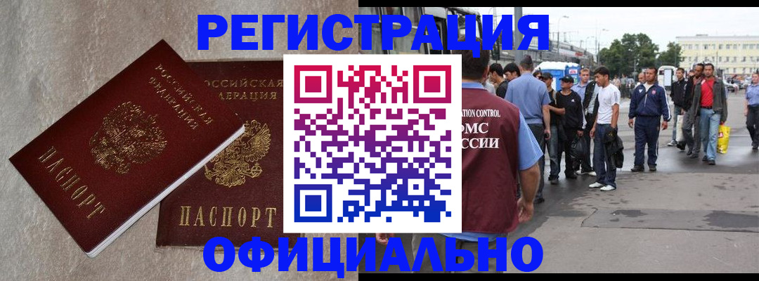 временная регистрация госуслуги в Судаке