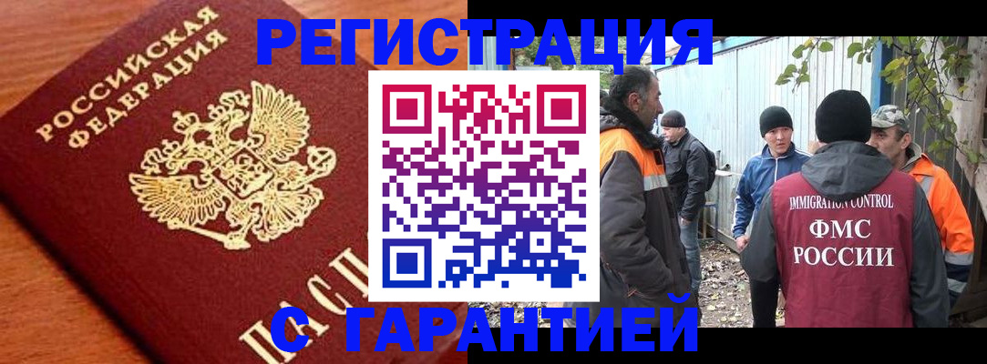 регистрация в Судаке